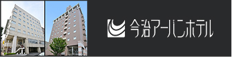 今治アーバンホテル